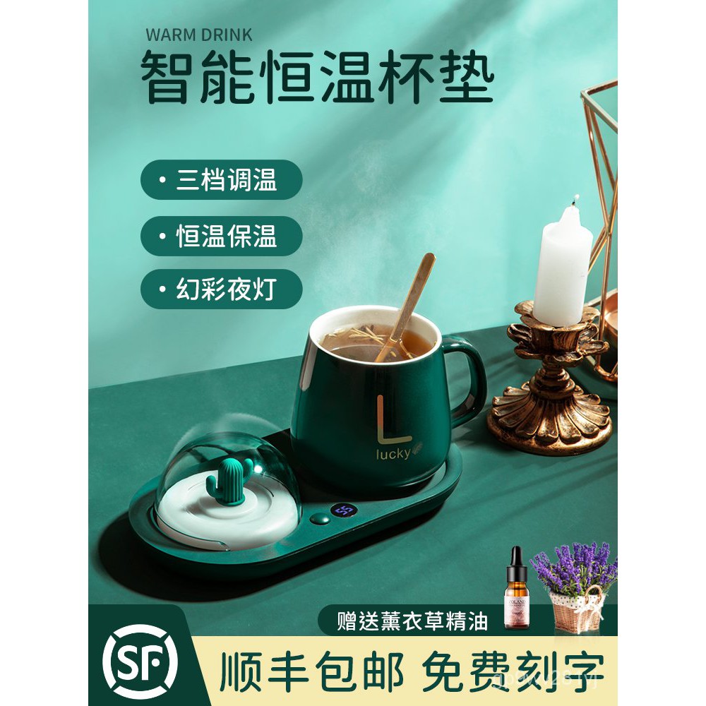 暖暖杯套裝55℃度自動恆溫杯墊可調溫燒水加熱底座智能電熱暖杯墊辦公室宿舍保溫杯子迷你水杯牛奶神器溫奶器