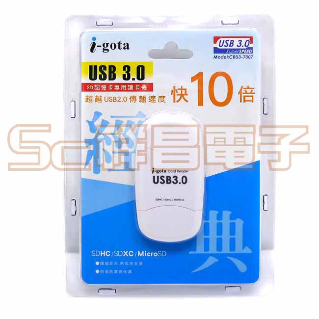 【祥昌電子】i-gota USB3.0 SD卡讀卡機 CRU3-7007 記憶卡SD專用讀卡機