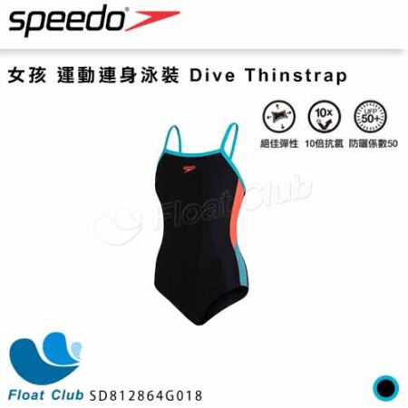 【SPEEDO】女孩 運動連身泳裝 Dive Thinstrap 黑/藍/橘 SD812864G018
