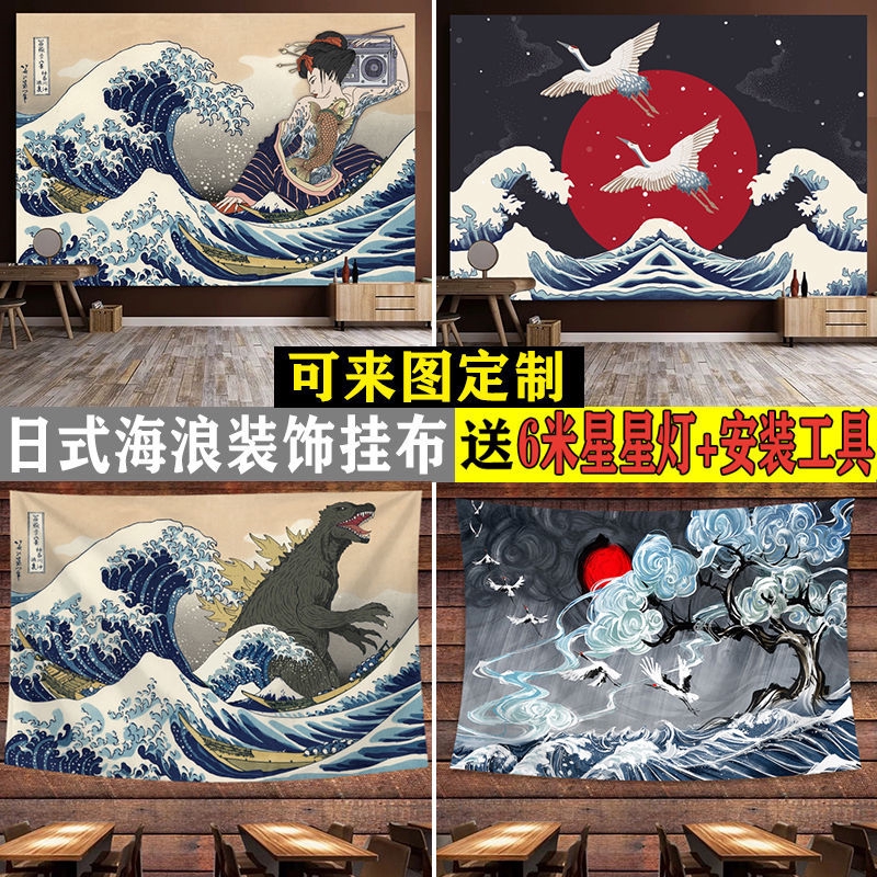 日式浮世繪掛布神奈川沖浪掛毯ins背景布紋身工作室墻布壁毯桌布 蝦皮購物