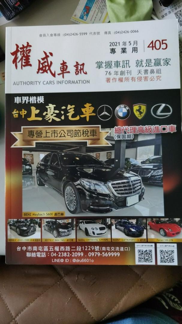 權威車訊22 10月版二手車行情書中古車天書鑑定書行情表參考指南 蝦皮購物