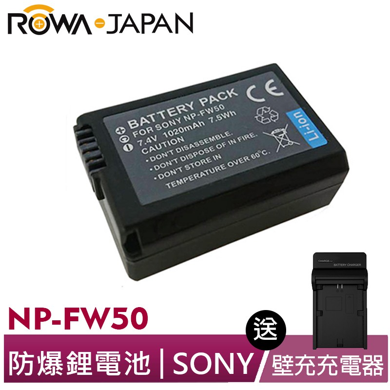 【ROWA 樂華】FOR SONY NP-FW50 FW50 電池x1+壁充x1 NEX-3N A6000 A6300