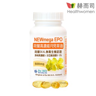 【赫而司】荷蘭skal認證月見草油epo-500mg軟膠囊(90顆*1罐)冷壓濃縮萃取γ-次亞麻油酸gla【赫而司直營】