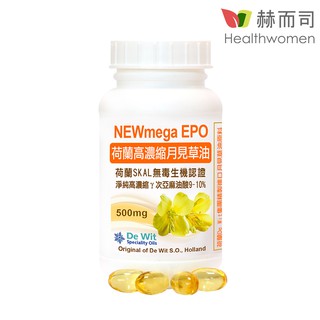 【赫而司】荷蘭SKAL認證月見草油EPO-500mg軟膠囊(90顆*1罐)冷壓濃縮萃取γ-次亞麻油酸GLA【赫而司直營】