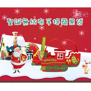 ☆[Hankaro]☆ 歐美創意聖誕佈置道具不織布聖誕造型蘋果袋禮物袋