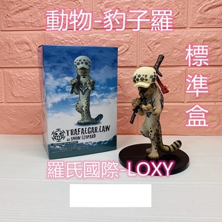 臺灣現貨 海賊王 動物形態 豹子羅 獅子 紅髮 七武海 娃娃機 巨無霸