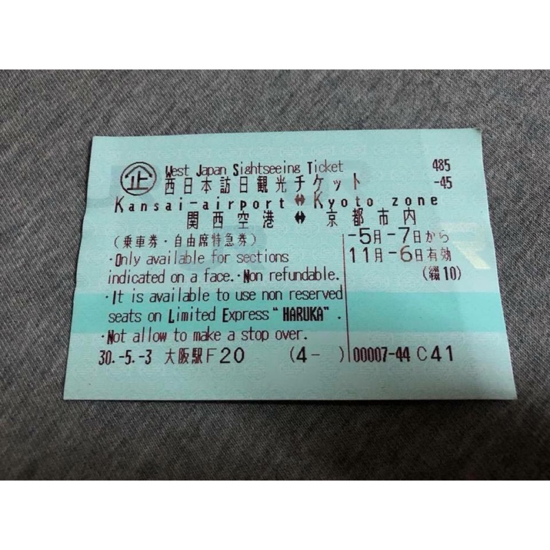 開西機埸↔️京都，Haruka單程車票