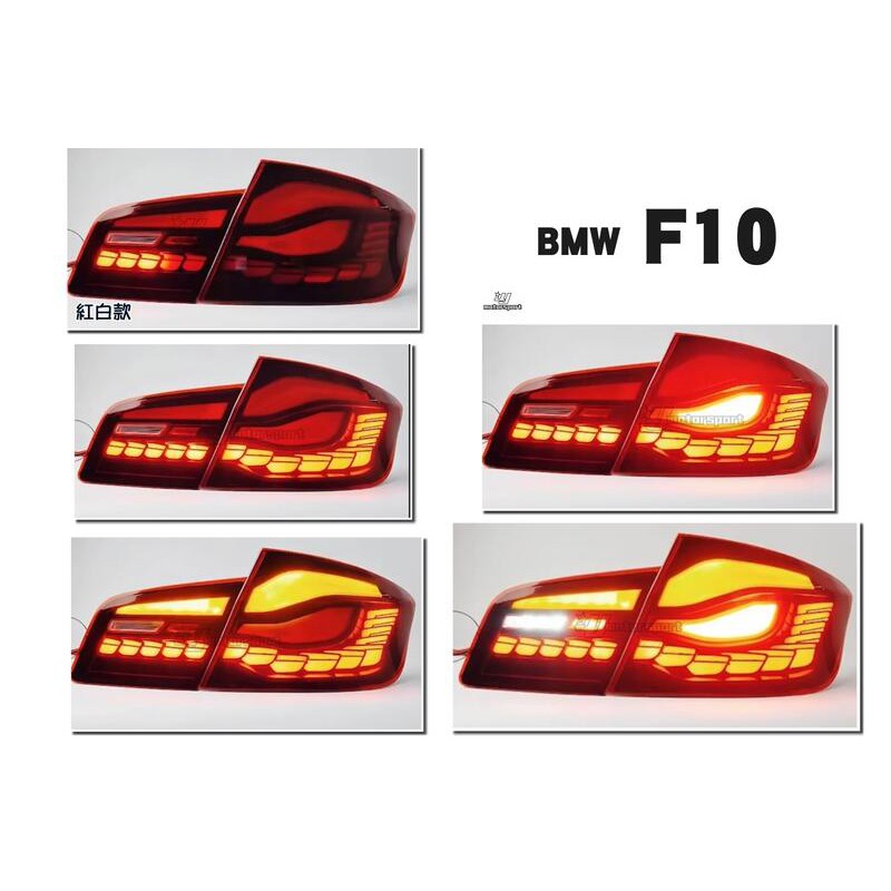 JY MOTOR 車身套件~BMW F10 2011-2016 年 M4 樣式 龍鱗 OLED 光柱 尾燈