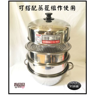 ✿:*梁媽媽♥【海鮮蒸籠鍋具組/高鍋蓋+蒸籠組(五件/一套)白鐵蒸籠】適用大同電鍋10/11人份-臺灣製 #304不銹鋼