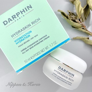 預購⚡ Darphin 活水保濕乳霜 Hydraskin Rich Hydration Creme 50ml 朵法