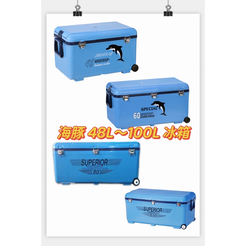 藍色-一顆一張訂單【釣界傳說】冰寶冰箱 輪子48L / 60L / 80L / 100L 船釣 冰寶 露營 釣魚
