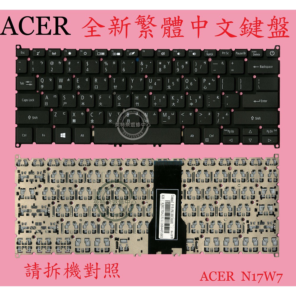 ACER 宏碁 SF314-54 SF114-31 N15V2 SF314-55 N18P1 繁體中文鍵盤 N17W7