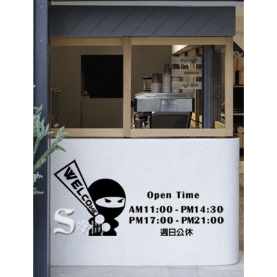 &lt; S空間壁貼 &gt; 59日本忍者-商用營業時間#牆貼 櫥窗玻璃貼紙/卡典電腦割字#咖啡餐飲料理#美甲美髮#寵物用品