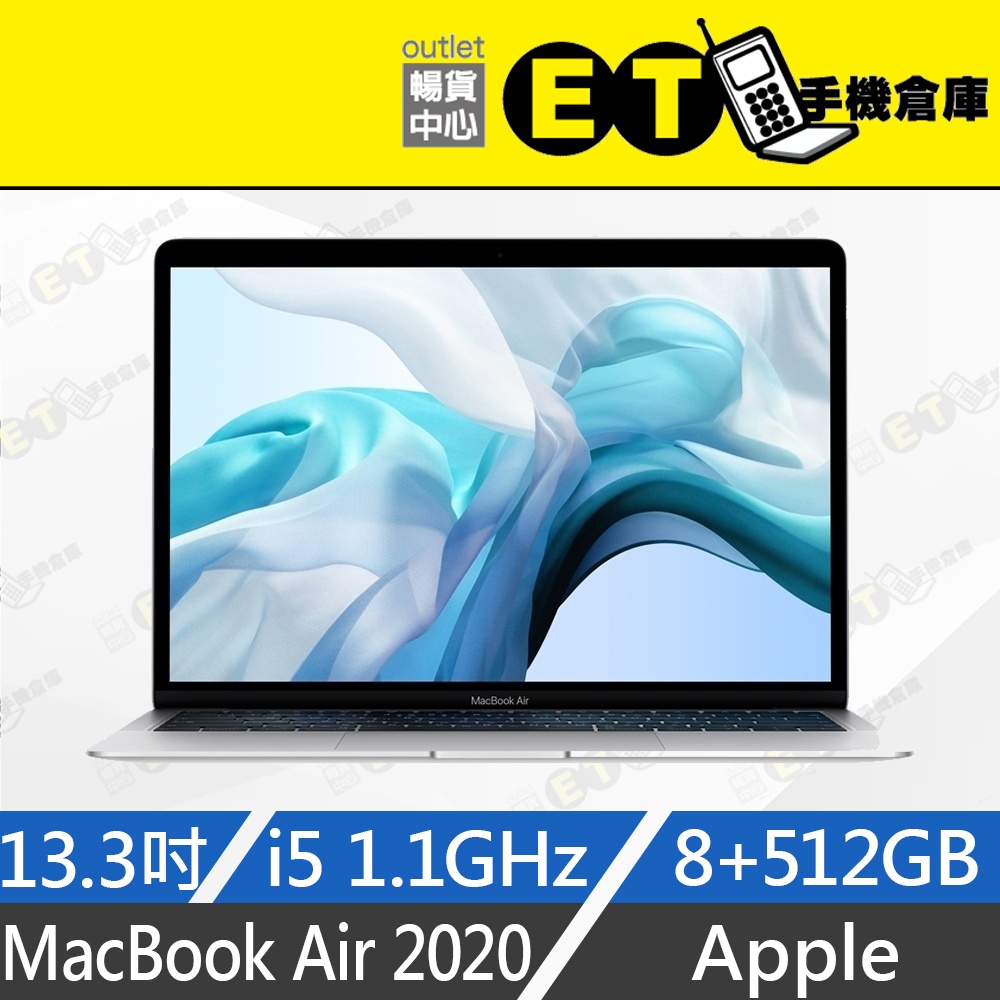 Macbook AIR 2020 I5的價格推薦- 2023年7月| 比價比個夠BigGo