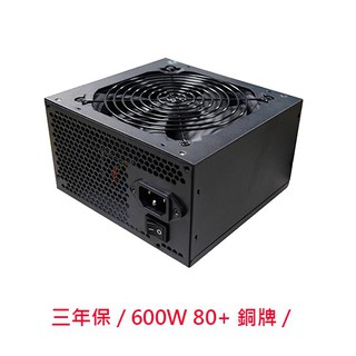 Seventeam 七盟 ST-600PHS 600W 銅牌 電源供應器 3年保 電供 POWER