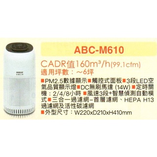 小家電 【SANYO 三洋原廠全新正品】 空氣清淨機 ABC-M610 全省運送