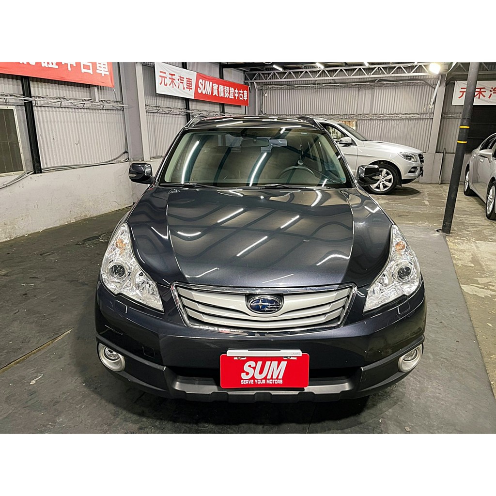 正2010年 Subaru Outback 2.5i 超貸 找錢 實車實價 全額貸 一手車 女用車 非自售 里程保證 原