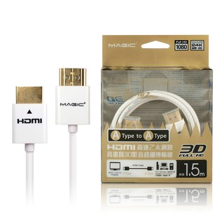 MAGIC HDMI A公-A公 1.4版高畫質3D影音超細傳輸線-1.5M 【現貨】