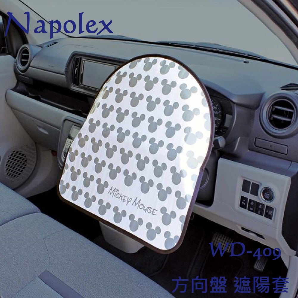 毛毛家 ~ 日本精品 NAPOLEX WD-409 Disney 米奇大頭滿板圖案 方向盤防曬隔熱遮陽套
