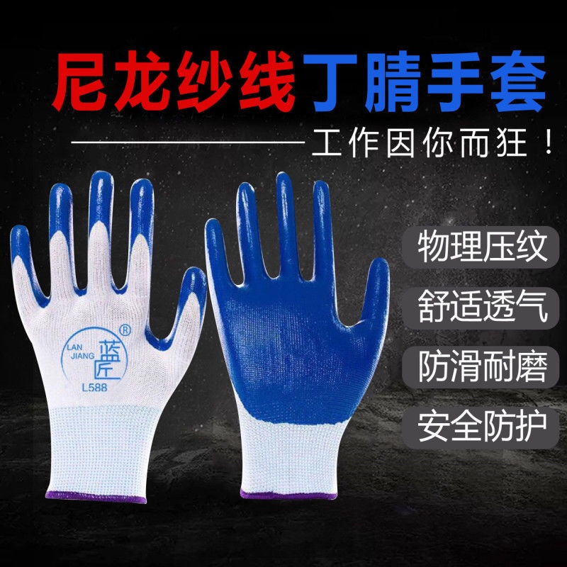 【1雙價】勞保手套工地批發耐磨乳膠膠皮手套加厚尼龍橡膠手套