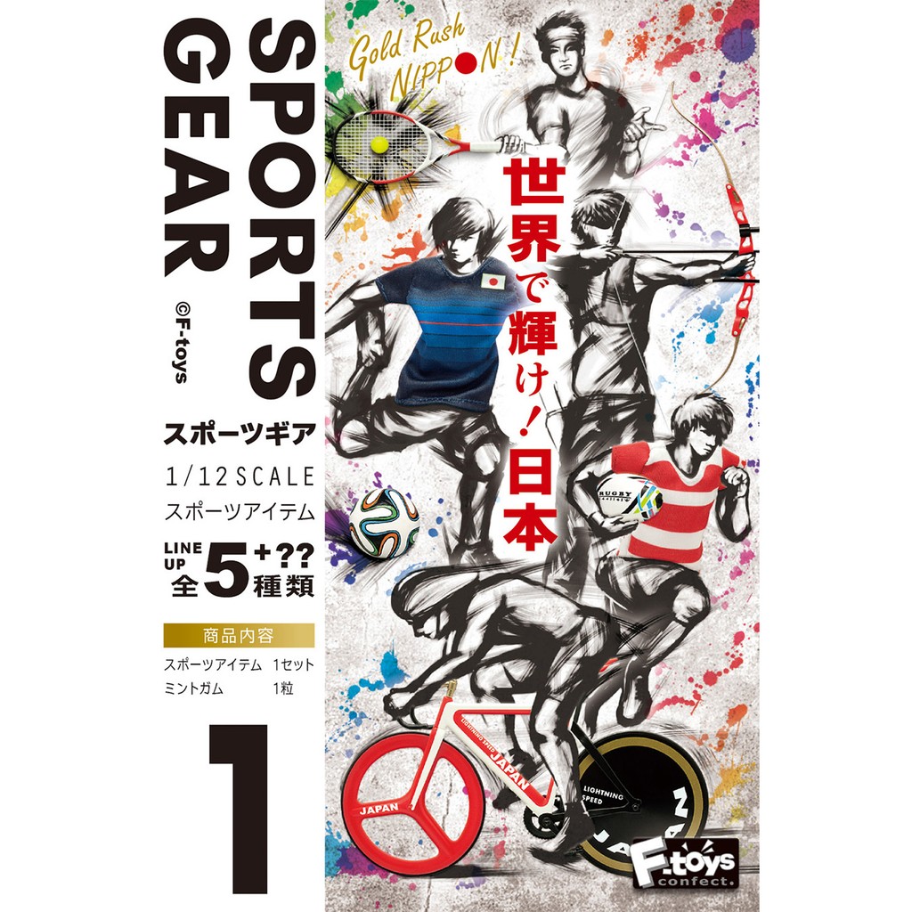 "輝之一轉" 世界 日本 奧運 足球 橄欖球 網球 弓 腳踏車 競速 FIGMA 盒玩 轉蛋 扭蛋 絕版
