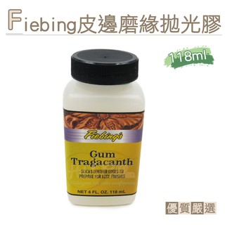 糊塗鞋匠 優質鞋材 K152 Fiebing皮邊磨緣拋光膠118ml 1瓶 黃耆膠 皮革邊油 床面處理劑 皮革邊緣液體膠