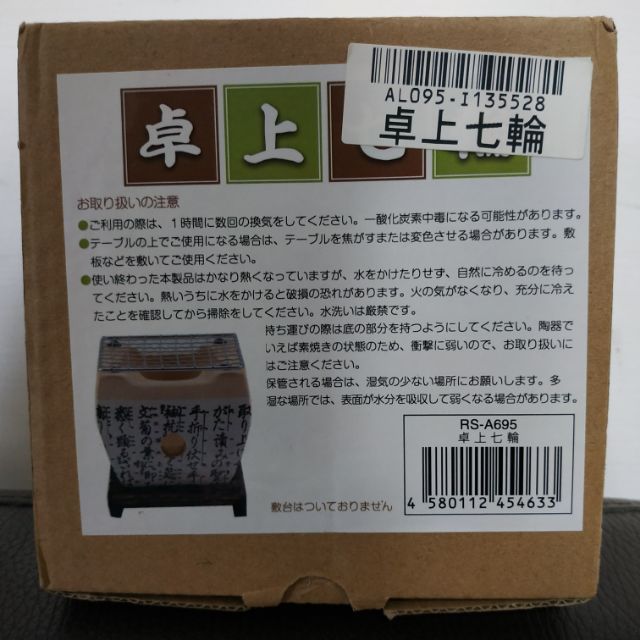日本空運卓上七輪烤肉爐單人燒烤一人烤肉邊緣人燒烤炭火燒烤 蝦皮購物