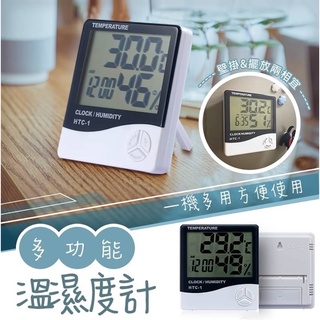 💓愛玲之屋💓智能溫濕度時鐘 室內溫度計 電子溫度計 溫度計 濕度計 溼度計 溫濕度測量器 電子鬧鐘 鬧鐘 時鐘 電子鐘