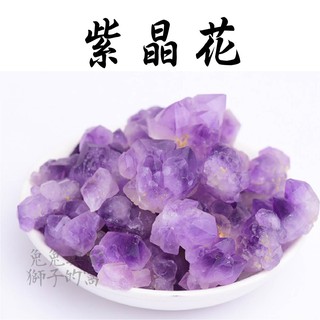【臺灣現貨】 巴西 紫晶花 紫晶簇 骨幹水晶 紫骨幹 - 原石 / 原礦 淨化手鍊 造景 100克1袋