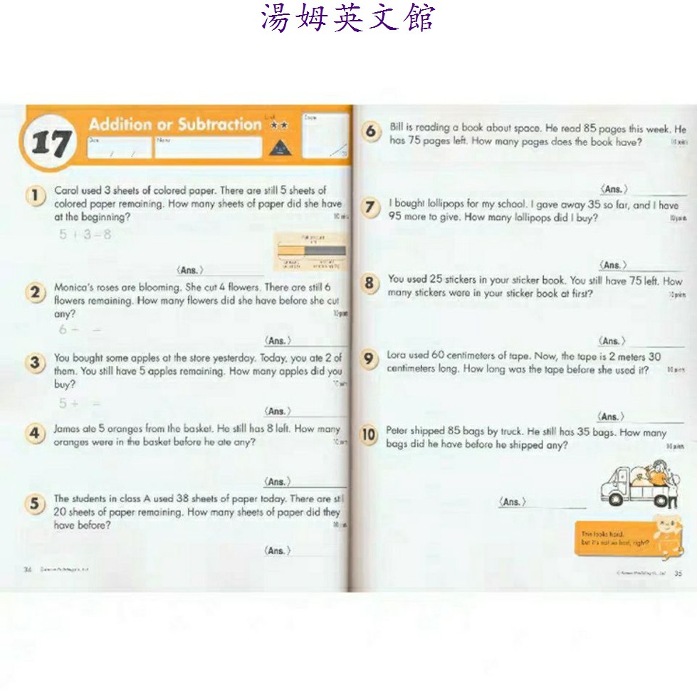 熱kumon Math Workbooks 小學1 6年級公文式數學應用題英文練習冊 湯姆英文館 蝦皮購物