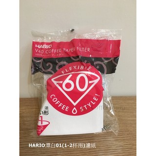 咖啡櫻桃屋 現貨 日本製 HARIO V60-01 漂白濾紙 1-2杯用 圓錐式濾紙 濾杯 手沖咖啡 咖啡濾紙