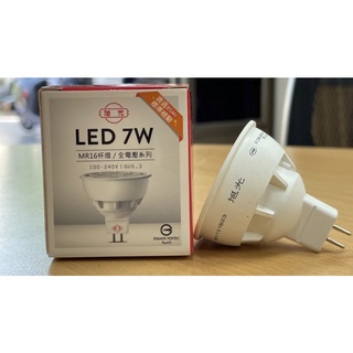 台灣品牌 附發票 只剩自然光! 旭光 聲寶 MR16 5W 7W LED 杯燈 直接電壓 免安定器 全電壓