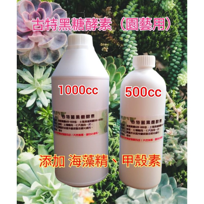 有機肥料酵素的價格推薦 21年11月 比價比個夠biggo