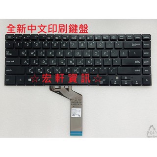 ☆ 宏軒資訊 ☆華碩 ASUS P1440 P1440F P1440FA P1440U P1440UA 中文 鍵盤