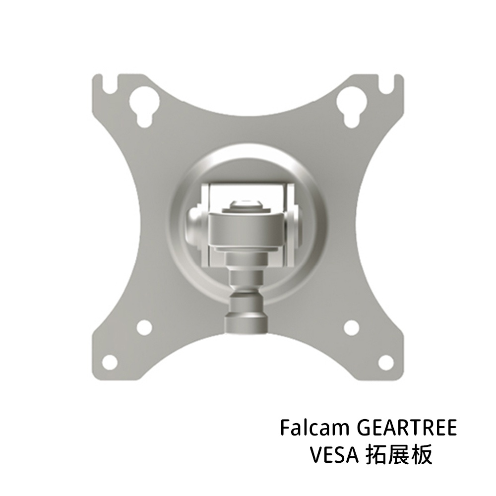 Falcam GEARTREE VESA 拓展板 多功能 設備樹 螢幕架 鋁合金 [相機專家] 公司貨