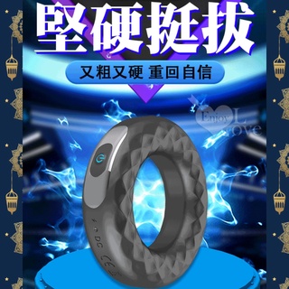 男用情趣用品 電動公雞環 Cock Lock 公雞環 時尚變頻震動充電式鎖精環﹝陰莖陰蒂同震﹞男女共震環 震動套環