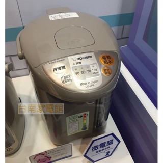 台南家電館～Zojirush象印微電腦熱水瓶【CD-LPF50】日本製 5公升~另有售4公升