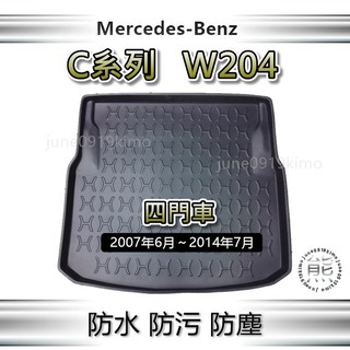 Benz賓士-C系列 W204 專車專用防水後廂托盤 C180 C200 C300 後車廂墊 後箱墊 防水托盤 後廂墊