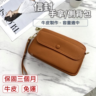 【臺灣現貨｜全牛皮手拿側揹包】小手拿包 女手提包 手包 手拿包 黑色 保固 百搭 手提包 側揹包 斜揹包