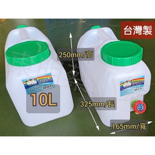 <東明蔡小鋪>附發票🎉新料 雙象牌 礦泉水桶10L 大口泉水桶 水龍頭泉水桶 露營器具 雙象泉水桶 油桶 飲水桶 水桶