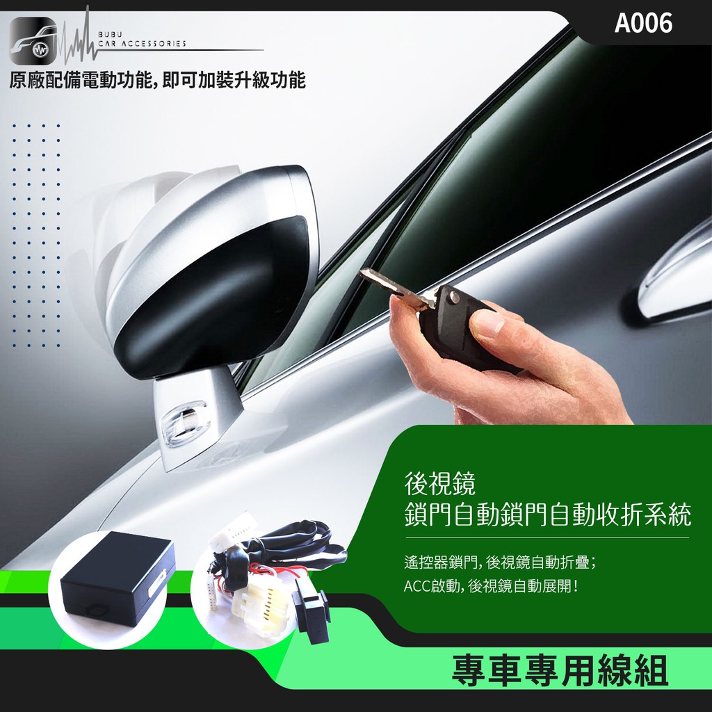 T7m Honda Hrv專用型後視鏡電動收折自動收納控制器原廠功能升級a006 蝦皮購物