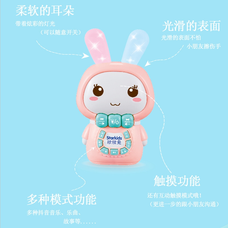 限時0元免運欣欣兔嬰幼兒寶寶音樂早教故事機兒歌mp3智能玩具送掛繩8005 蝦皮購物