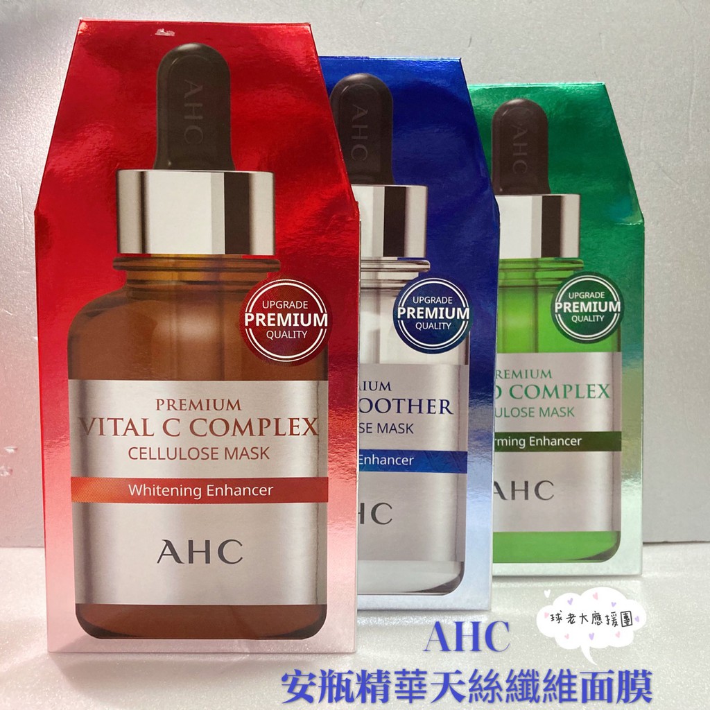 Ahc 黃金溫感面膜的價格推薦 第 2 頁 - 2021年1月| 比價比個夠BigGo