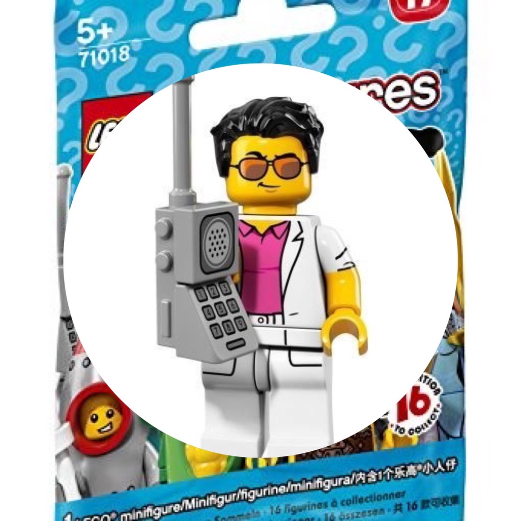 🔮正版開發票【歡樂堡】 12號 年代感男子 LEGO 71018 人偶包 樂高 第17代人偶包