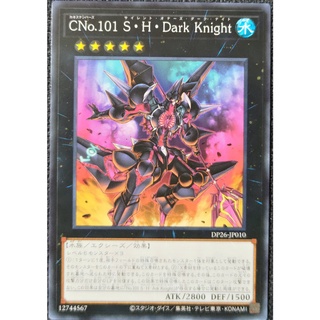 KaiMay｜遊戲王 DP26-JP010 CNo.101 S．H．Dark Knight (韓-普)