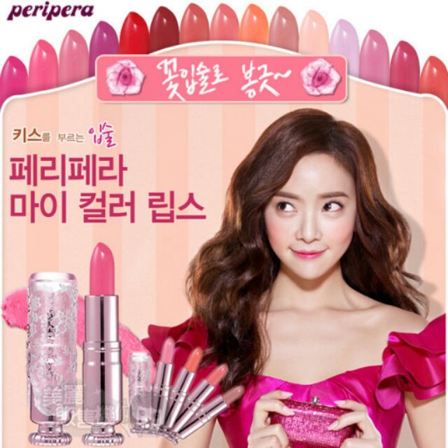 韓國Peripera My Color Lips蕾絲公主超炫誘唇膏3.5g (14號色)