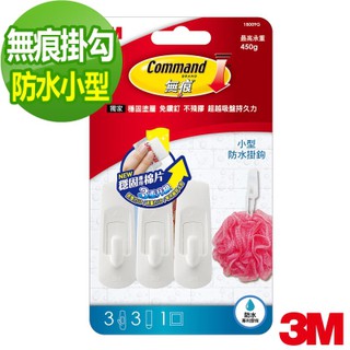 【3M 】防水小型掛鉤(3入裝)