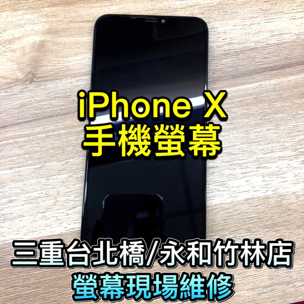 螢幕總成iphonex Ptt與dcard推薦網拍商品 2021年12月 飛比價格