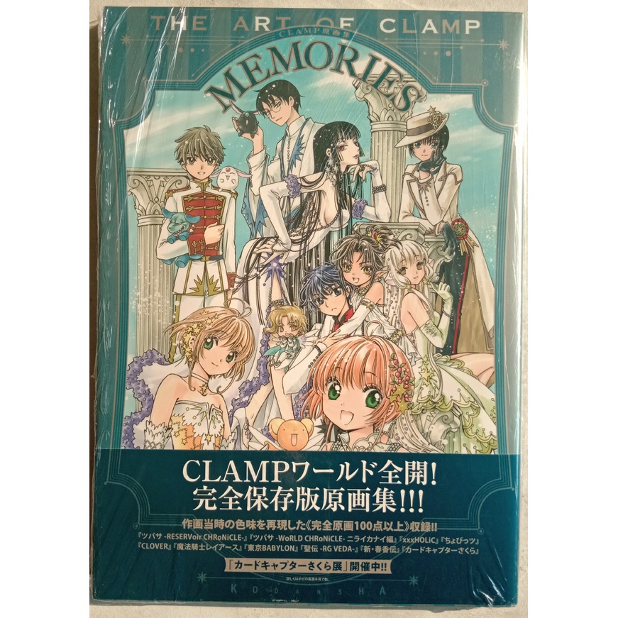 日版clamp 原畫集memories 畫集畫冊完全保存版原画集 蝦皮購物