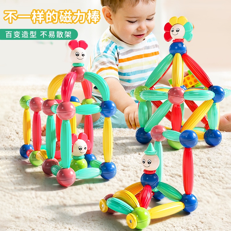 【不好玩/包退換】百變磁力棒寶寶積木拼裝兒童益智早教玩具2一3歲男孩智力女孩磁鐵
